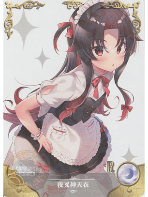 Ai Yashajin - NS-2M10-12 - R