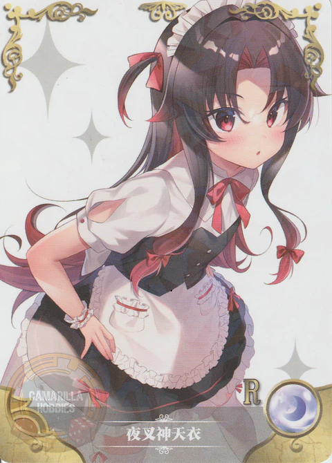 Ai Yashajin - NS-2M10-12 - R