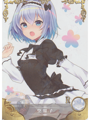 Ginko Sora - NS-2M10-10 - R