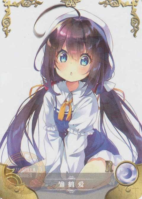Ai Hinatsuru - NS-2M10-11 - R