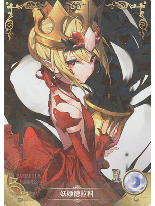 Nero Claudius - NS-2M10-18 - R