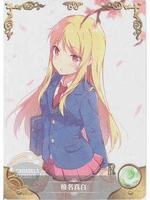 Mashiro Shiina - NS-2M10-02 - R