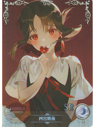 Kaguya Shinomiya - NS-2M10-14 - SR