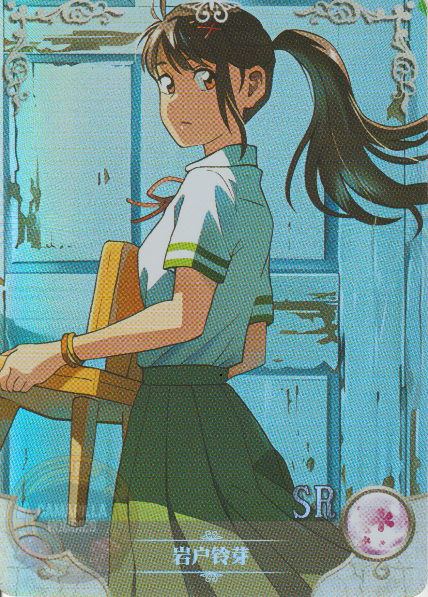 Iwato Suzume - NS-2M10-13 - SR 1