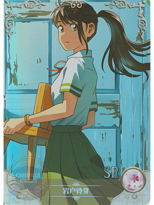 Iwato Suzume - NS-2M10-13 - SR