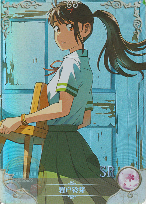 Iwato Suzume - NS-2M10-13 - SR