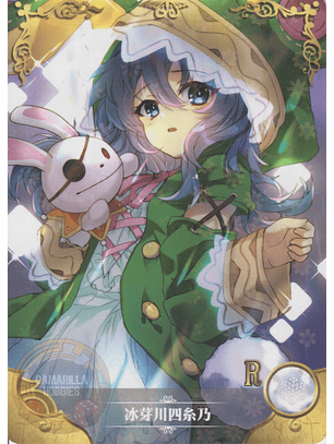 Yoshino Himekawa - NS-5M05-107 - R