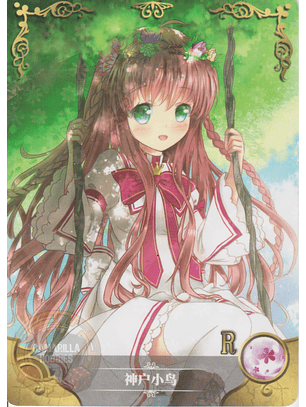 Kotori Kanbe - NS-5M05-106 - R