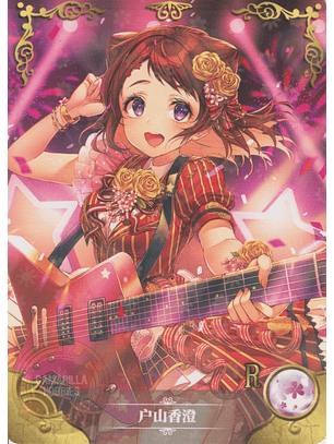 Kasumi Toyama - NS-5M05-104 - R