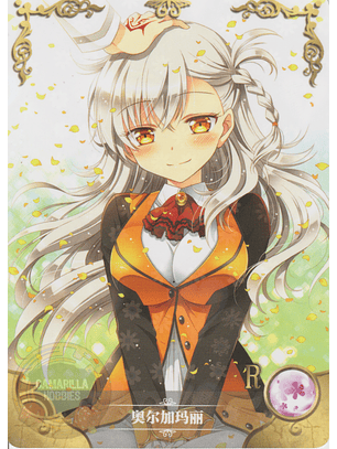 Olga Marie Asmleit Animusphere - NS-5M05-099 - R