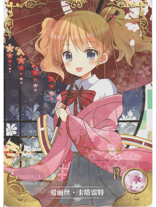 Alice Cartelet - NS-5M05-098 - R