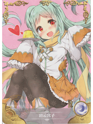 Izumo Miyako - NS-5M05-101 - R