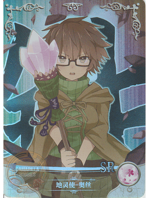 Aussa the Earth Charmer - NS-5M05-088 - SR