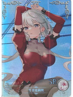 Chris Yukine - NS-5M05-083 - SR