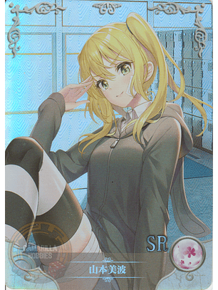 Minami Yamamoto - NS-5M05-082 - SR