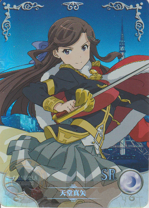 Maya Tendou - NS-5M05-075 - SR