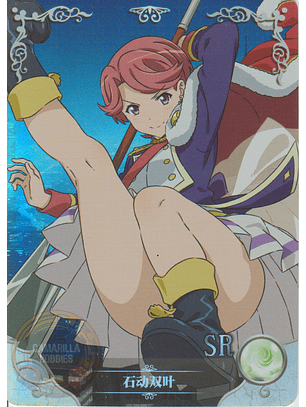 Futaba Isurugi - NS-5M05-080 - SR