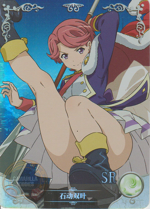 Futaba Isurugi - NS-5M05-080 - SR