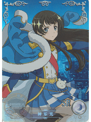 Hikari Kagura - NS-5M05-074 - SR