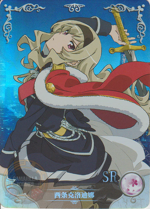 Claudine Saijou - NS-5M05-079 - SR