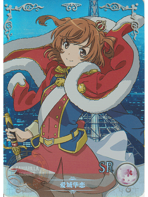 Karen Aijou - NS-5M05-073 - SR