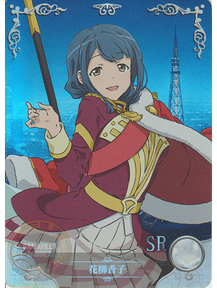 Kaoruko Hanayagi - NS-5M05-081 - SR