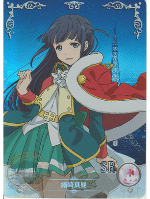 Mahiru Tsuyuzaki - NS-5M05-077 - SR