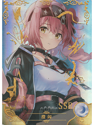 Goldenglow - NS-5M08-07 - SSR