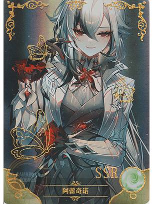 Arlecchino - NS-5M08-21 - SSR