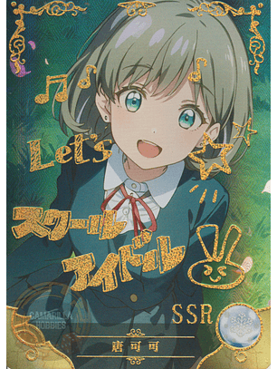 Tang Keke - NS-5M08-02 - SSR