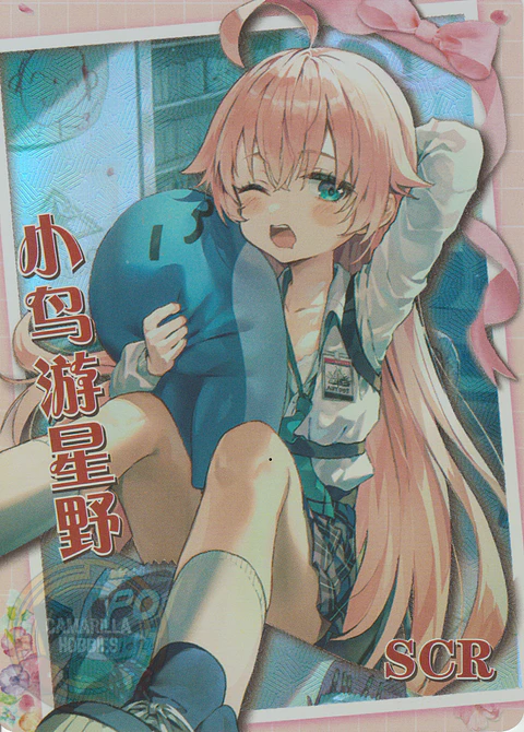 Takanashi Hoshino - NS-5M08-16 - SCR 