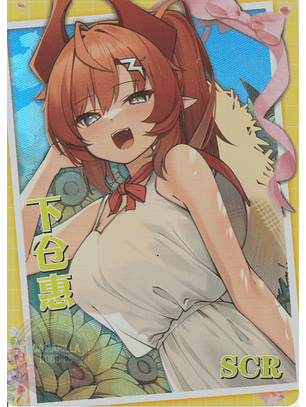 Megu - NS-5M08-17 - SCR 