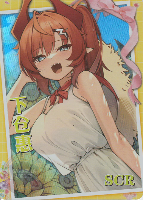 Megu - NS-5M08-17 - SCR 