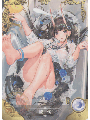 Noshiro - NS-5M08-07 - R 