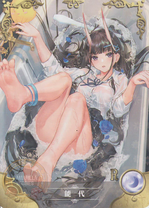 Noshiro - NS-5M08-07 - R 