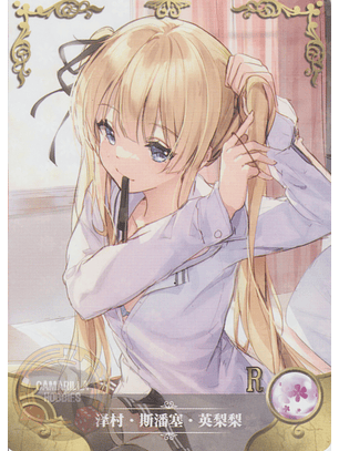 Ai Hayasaka - NS-5M08-11 - R 