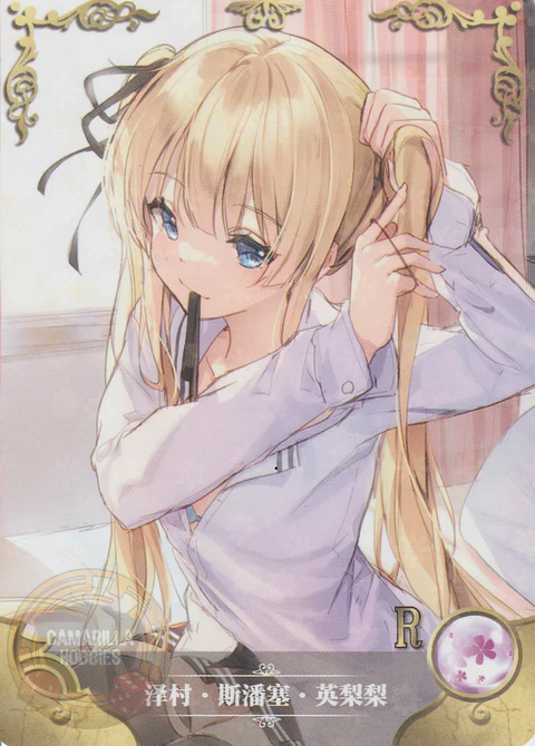 Ai Hayasaka - NS-5M08-11 - R 