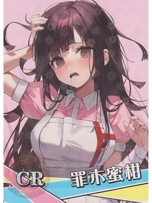 Tsumiki Mikan - NS-5M08-03 - CR