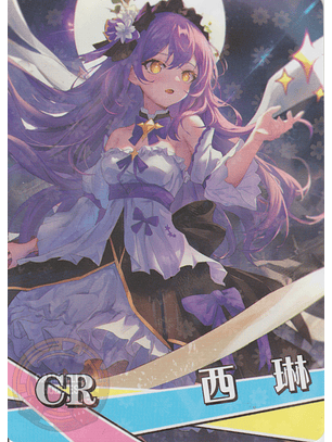 Sirin - NS-5M08-08 - CR