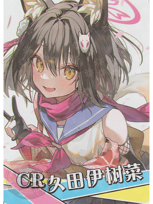 Kuda Izuna - NS-5M08-11 - CR