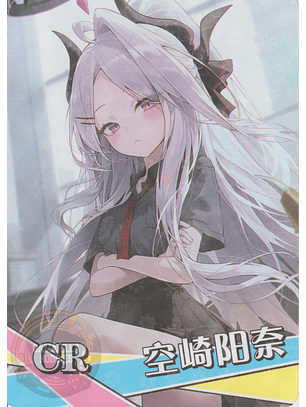 Hina - NS-5M08-12 - CR