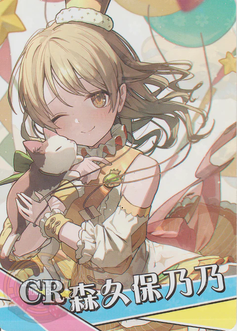Morikubo Nono - NS-5M08-18 - CR