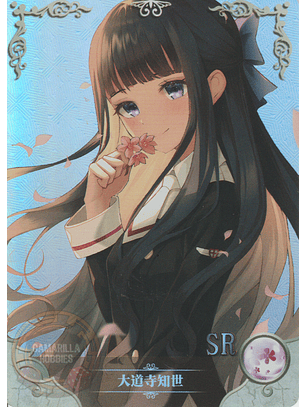 Daidouji Tomoyo - NS-5M08-02 - SR