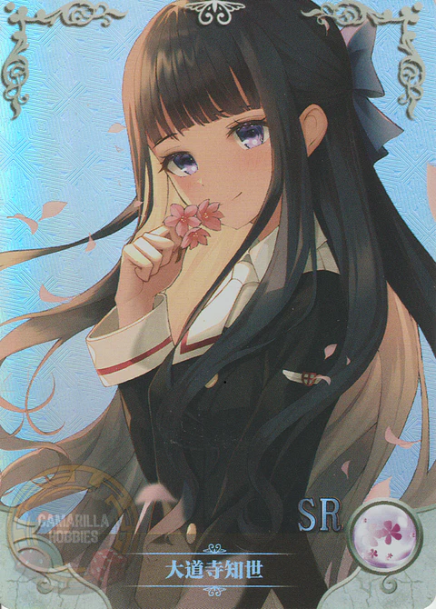 Daidouji Tomoyo - NS-5M08-02 - SR