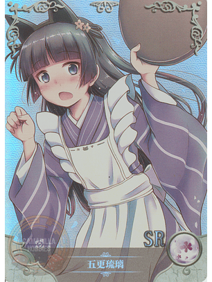 Ruri Gokou - NS-5M08-05 - SR