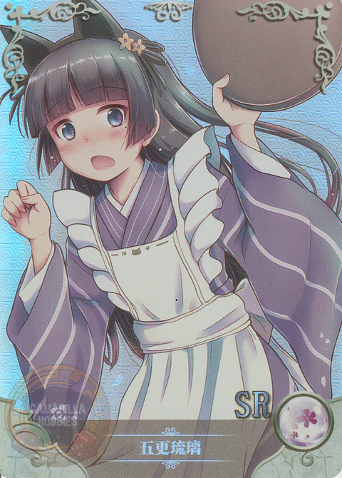 Ruri Gokou - NS-5M08-05 - SR