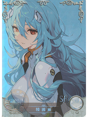 Rei Ayanami - NS-5M08-08 - SR