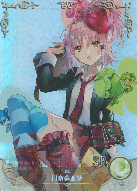 Amu Hinamori - NS-5M08-15 - SR