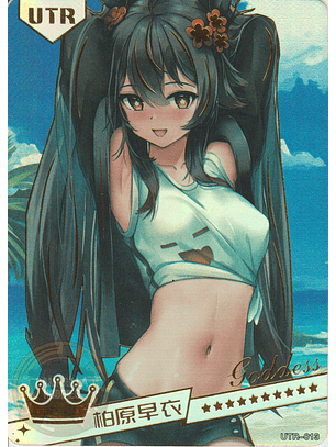 MK-2022-6 - UTR - 013