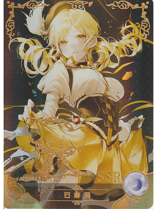 Mami Tomoe - NS-5M05-049 - SSR